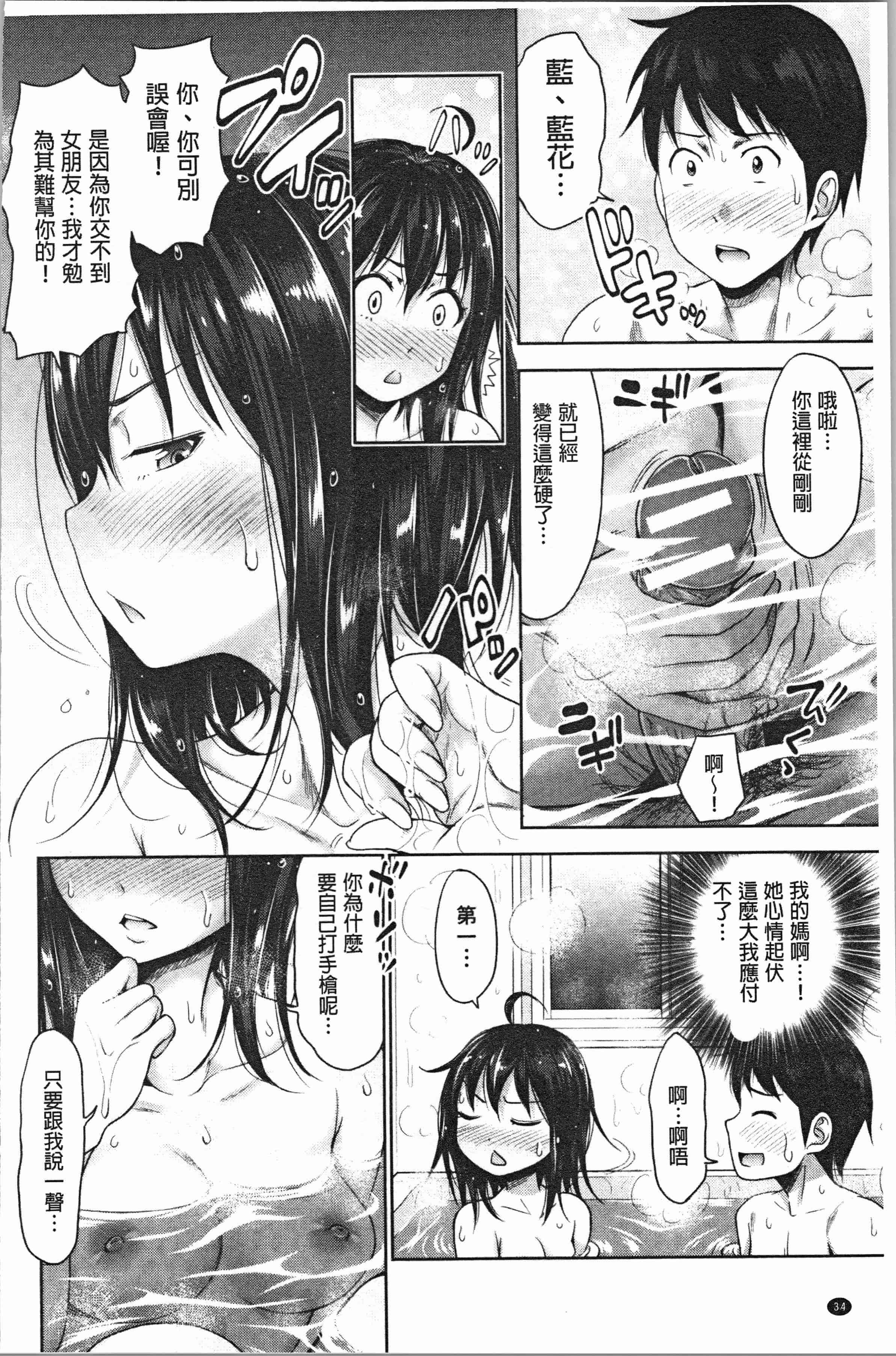 汉化版-[たくわん] 妹べろちゅーセックス [4K掃圖組]_第2集