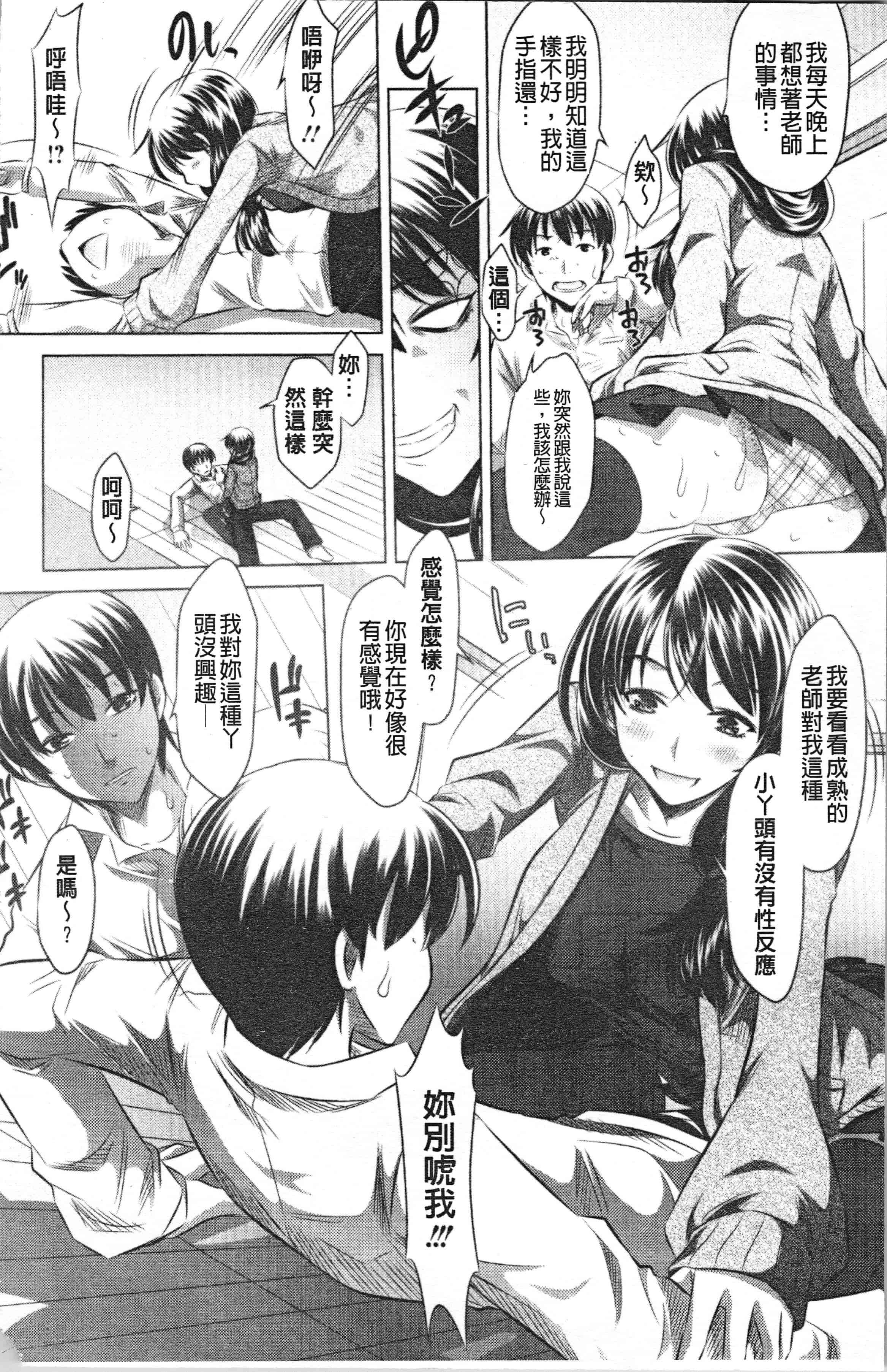 汉化版-[たなかなぶる] 精液泥棒 [4K[S版]掃圖組]_第1集