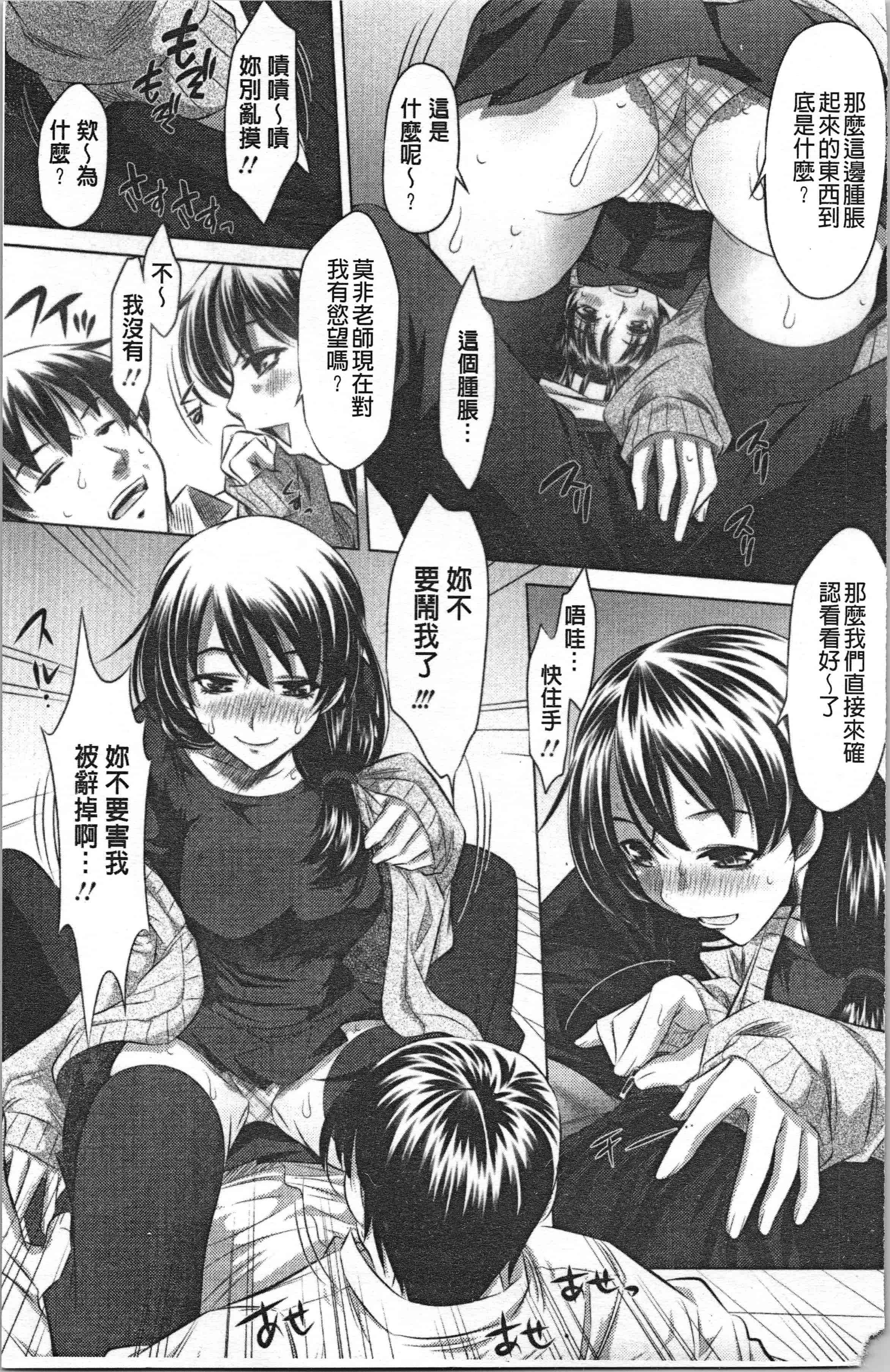 汉化版-[たなかなぶる] 精液泥棒 [4K[S版]掃圖組]_第1集