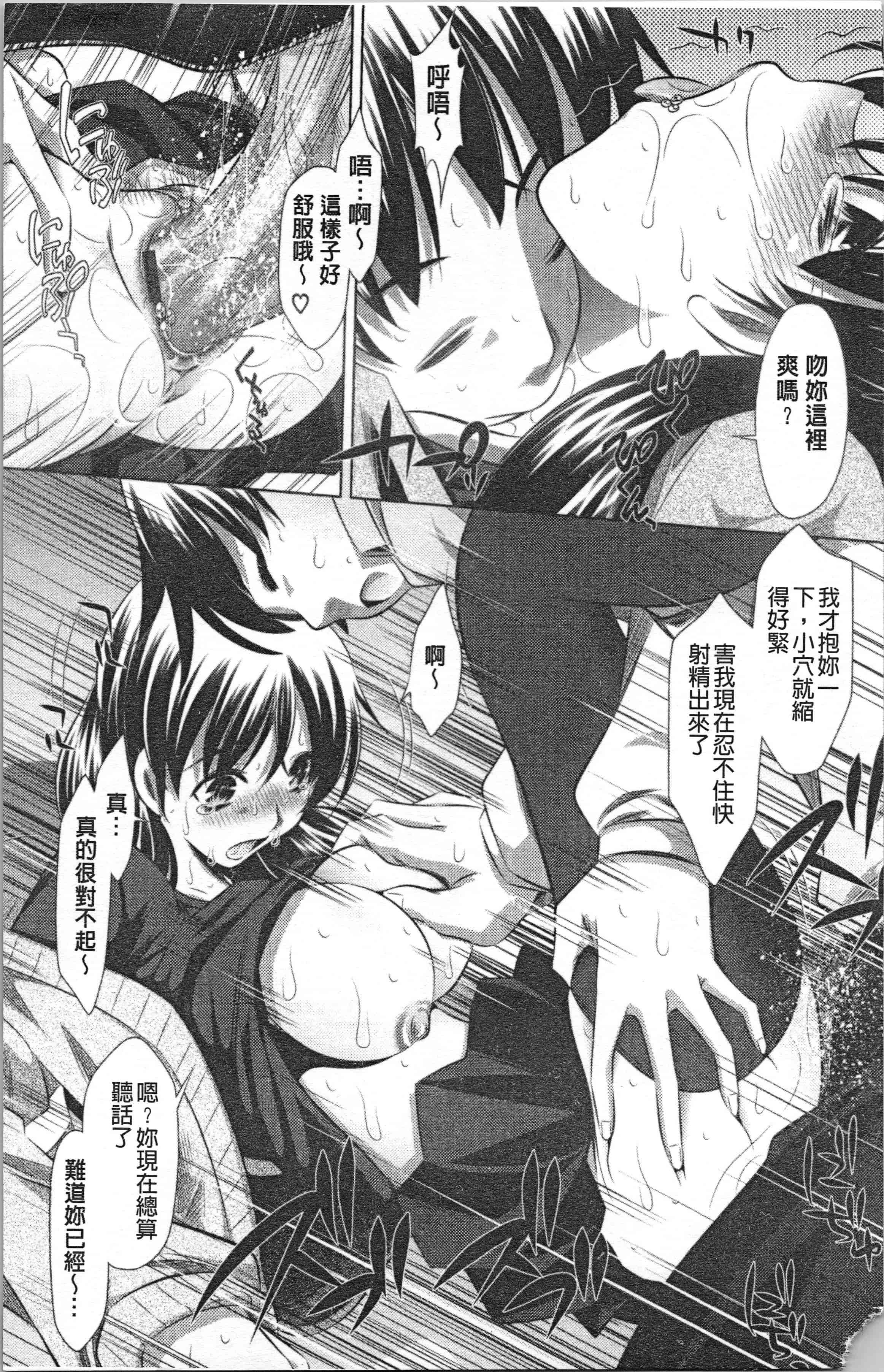 汉化版-[たなかなぶる] 精液泥棒 [4K[S版]掃圖組]_第1集