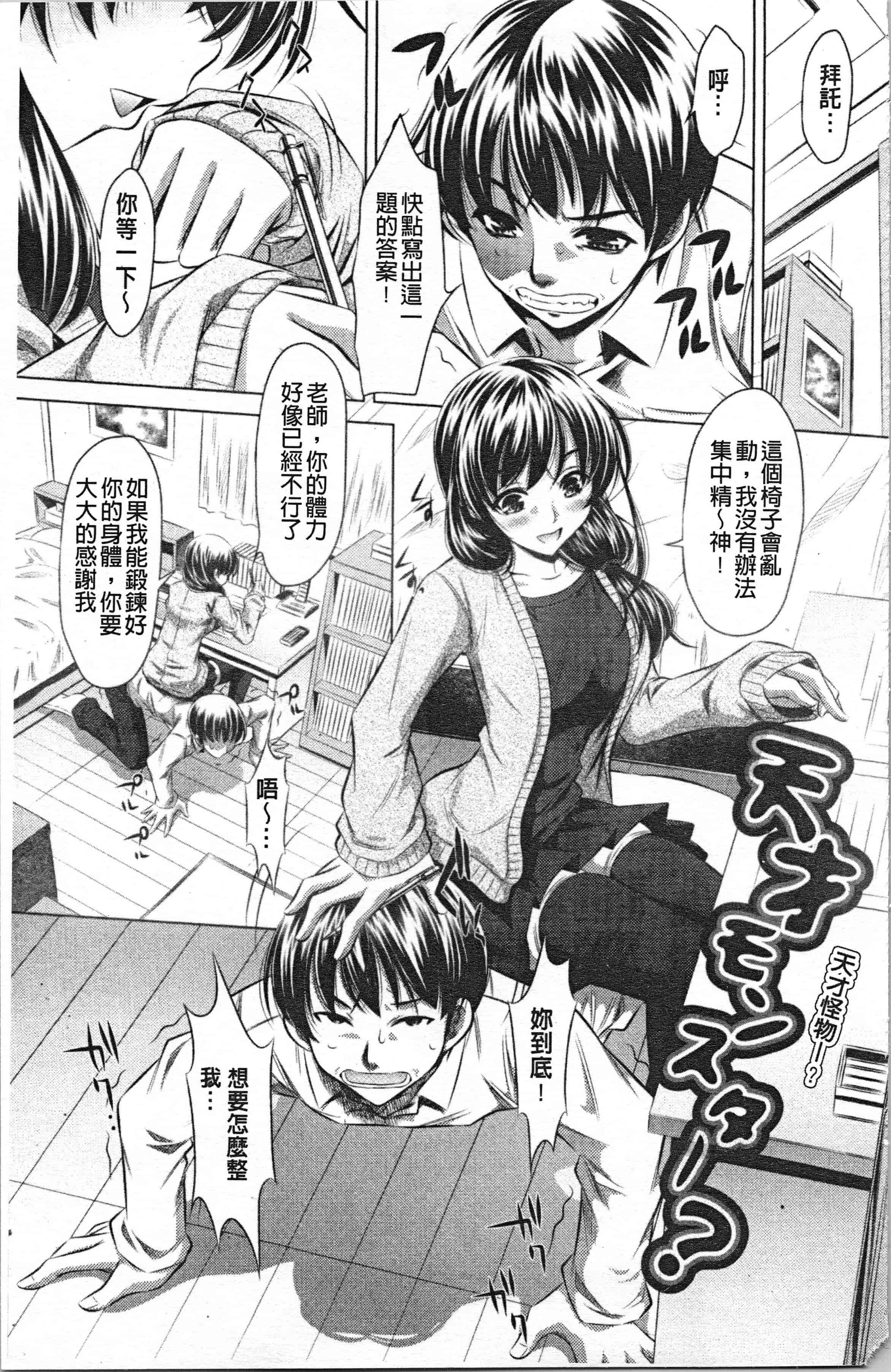 汉化版-[たなかなぶる] 精液泥棒 [4K[S版]掃圖組]_第1集