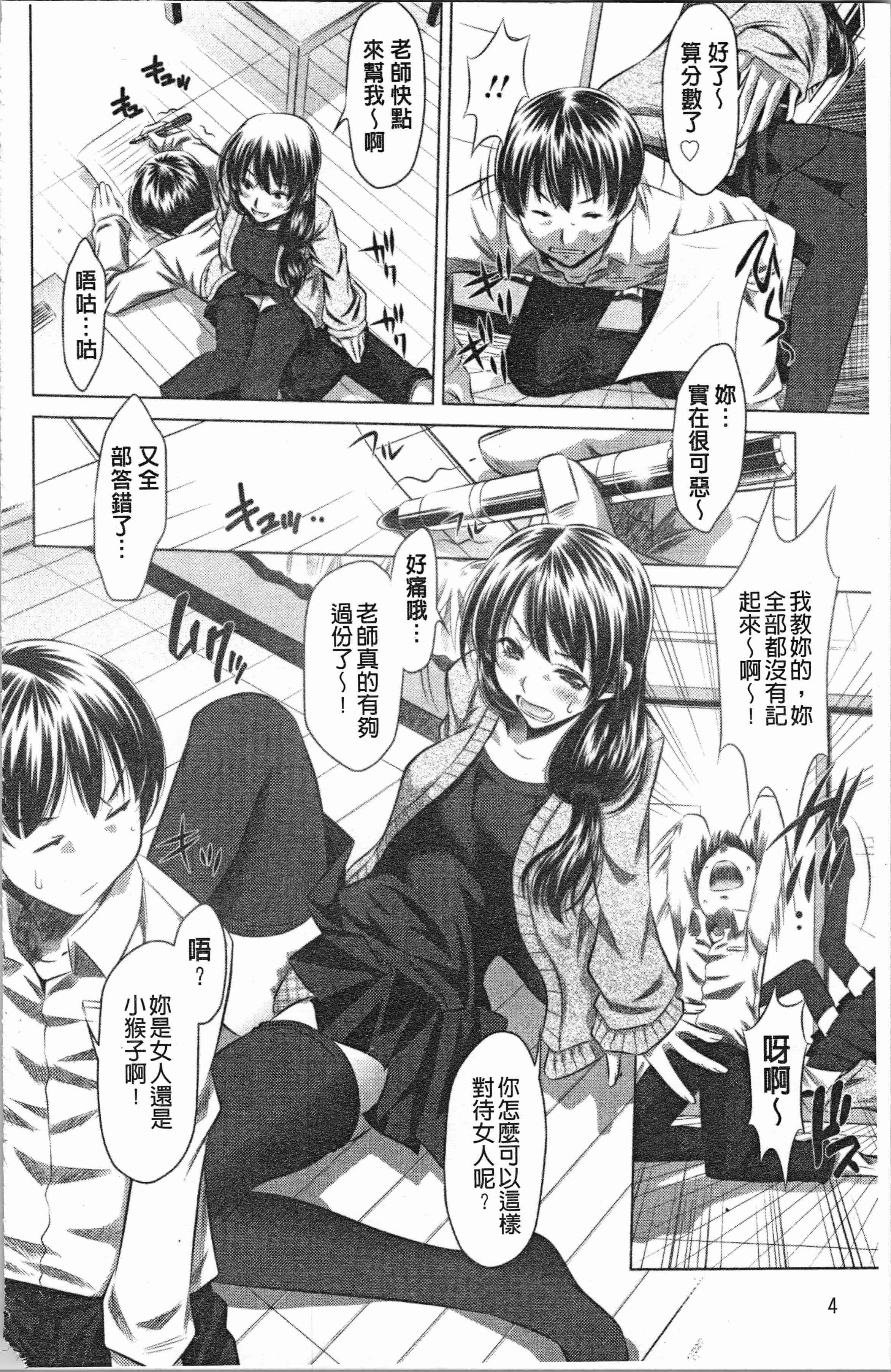 汉化版-[たなかなぶる] 精液泥棒 [4K[S版]掃圖組]_第1集