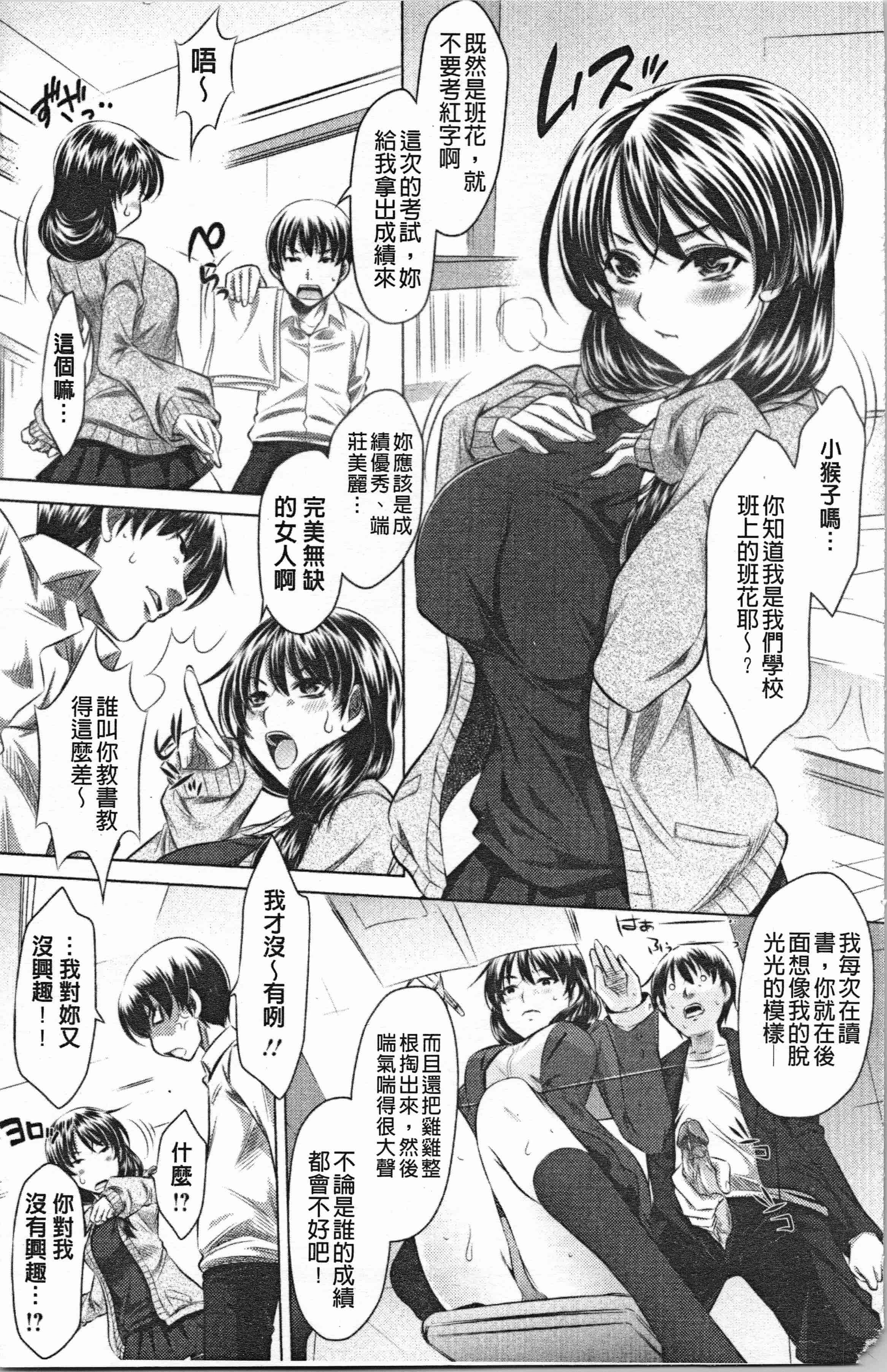 汉化版-[たなかなぶる] 精液泥棒 [4K[S版]掃圖組]_第1集