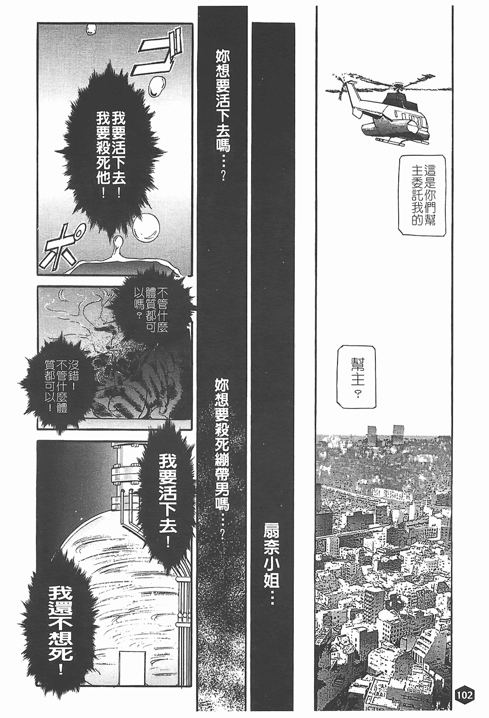 汉化版-[たねいち] 贄 [中国翻訳]_第5集