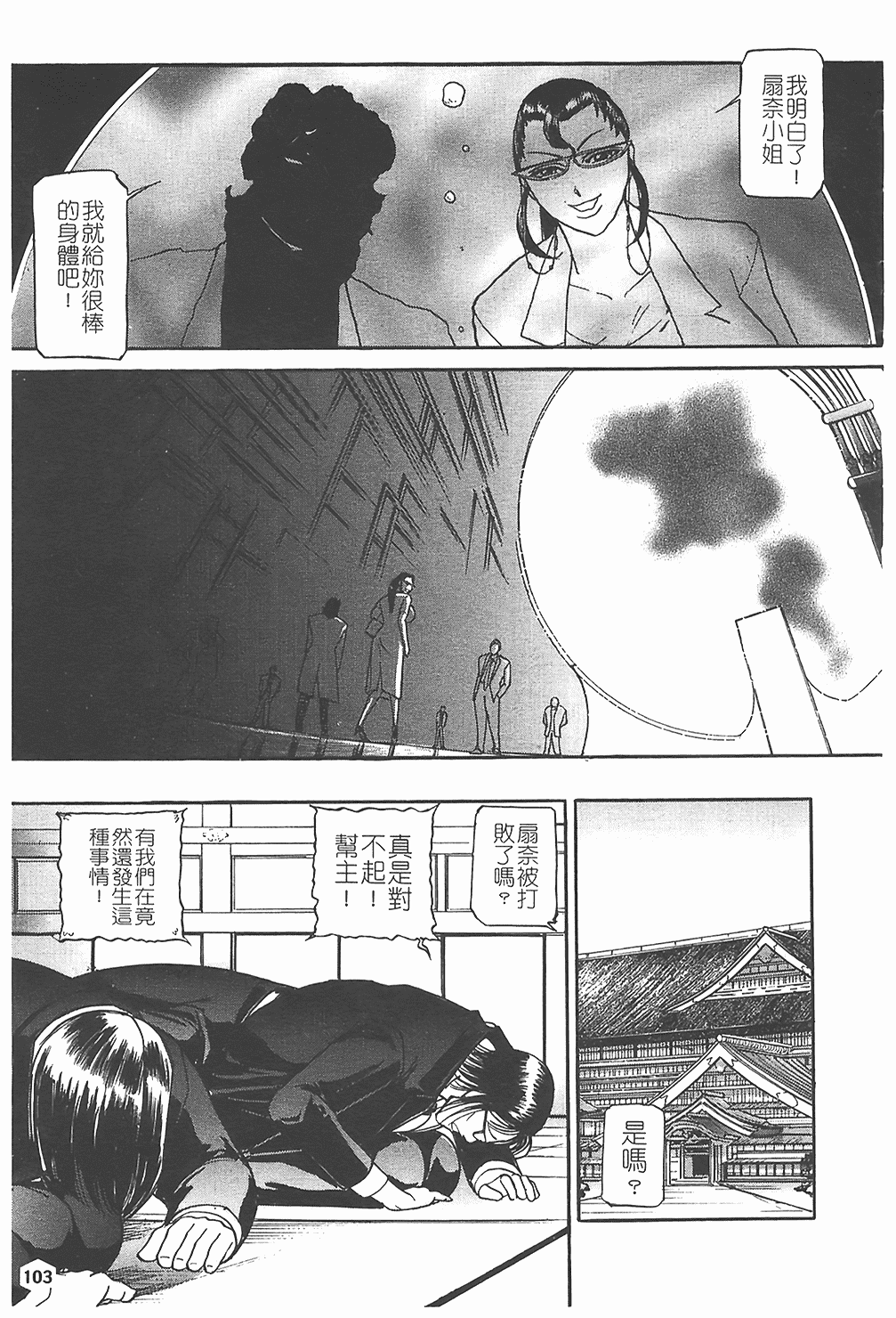 汉化版-[たねいち] 贄 [中国翻訳]_第5集