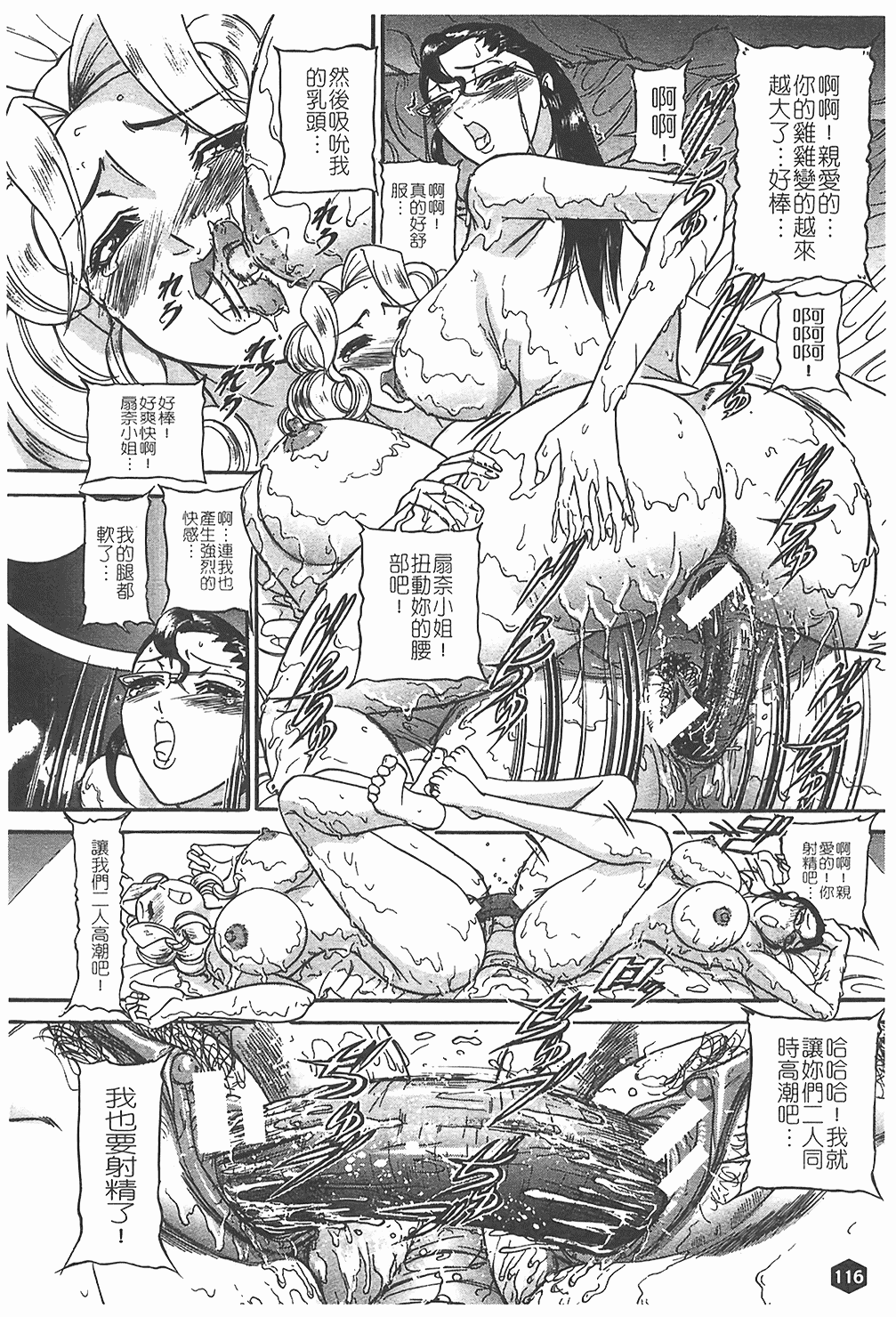 汉化版-[たねいち] 贄 [中国翻訳]_第5集