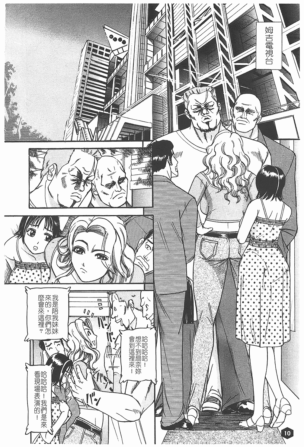 汉化版-[たねいち] 贄 [中国翻訳]_第1集