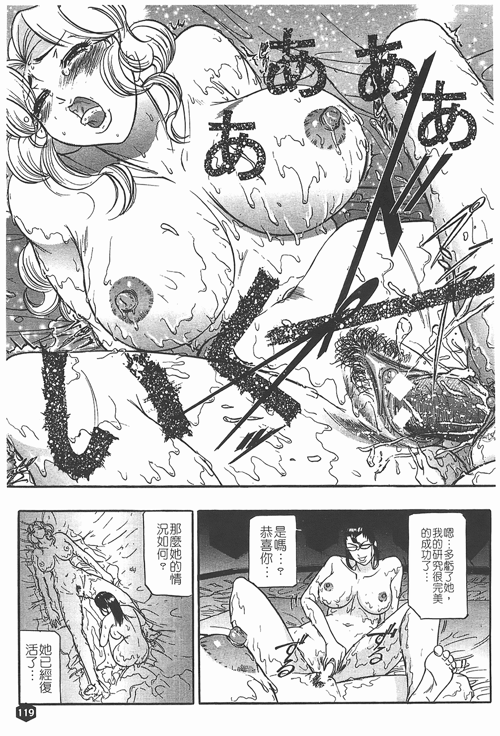 汉化版-[たねいち] 贄 [中国翻訳]_第5集