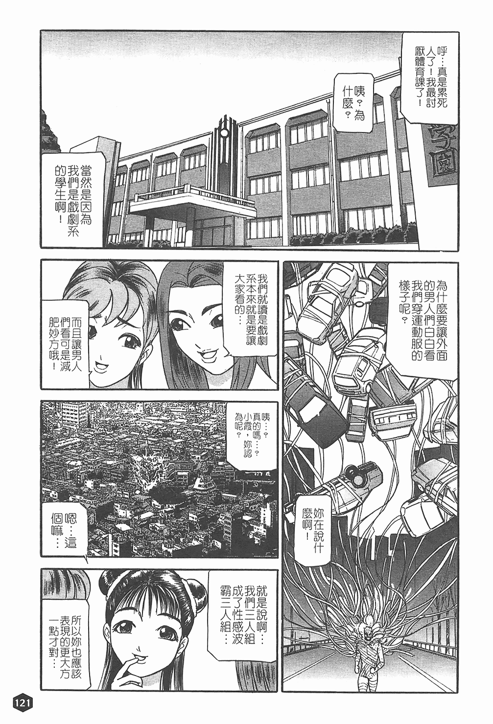 汉化版-[たねいち] 贄 [中国翻訳]_第5集