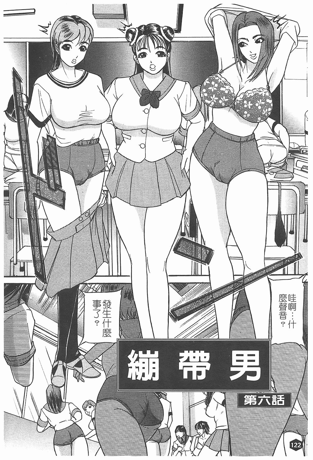 汉化版-[たねいち] 贄 [中国翻訳]_第5集
