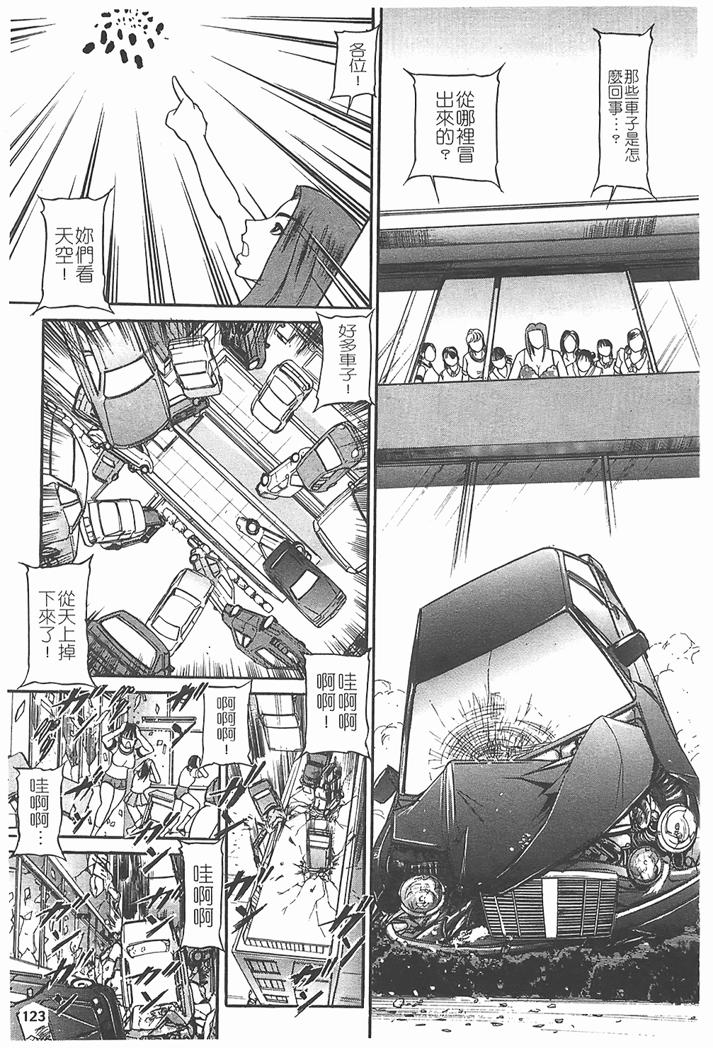 汉化版-[たねいち] 贄 [中国翻訳]_第5集