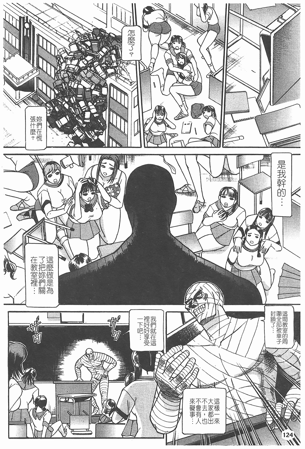 汉化版-[たねいち] 贄 [中国翻訳]_第5集