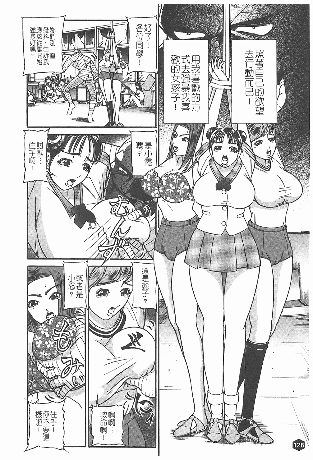 汉化版-[たねいち] 贄 [中国翻訳]_第6集