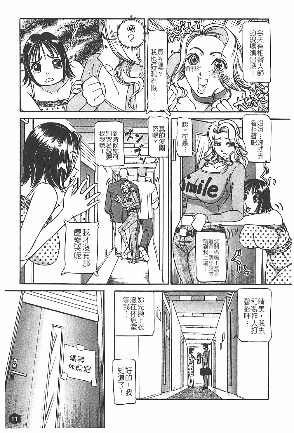 汉化版-[たねいち] 贄 [中国翻訳]_第1集