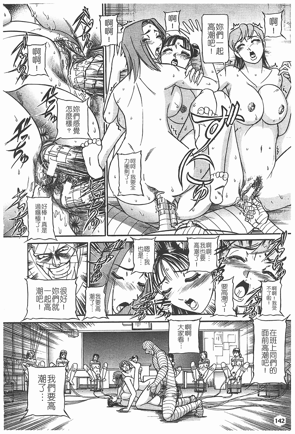 汉化版-[たねいち] 贄 [中国翻訳]_第6集