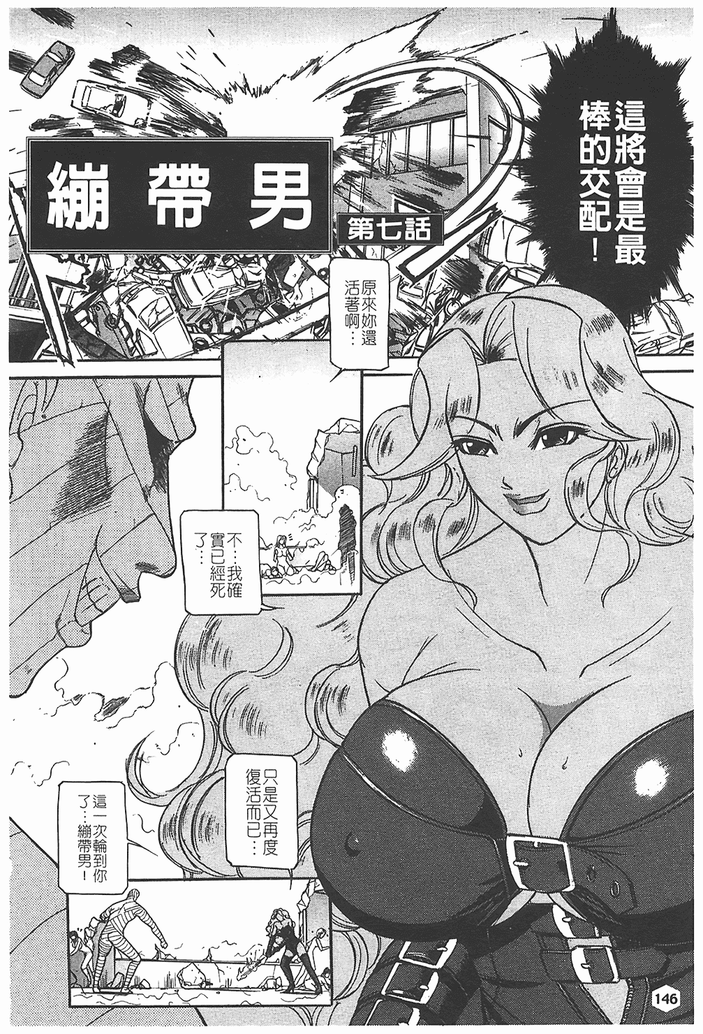 汉化版-[たねいち] 贄 [中国翻訳]_第6集