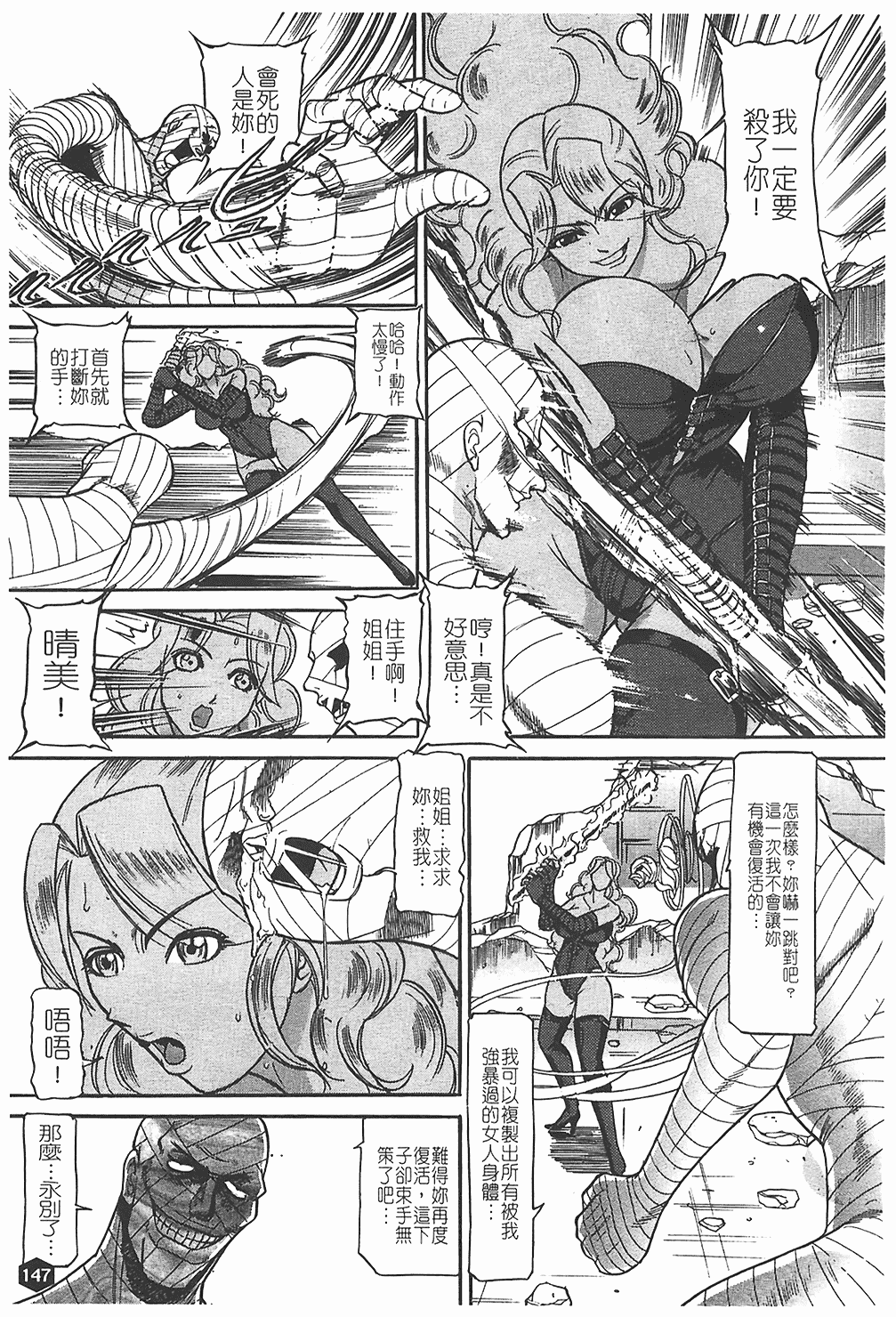 汉化版-[たねいち] 贄 [中国翻訳]_第6集
