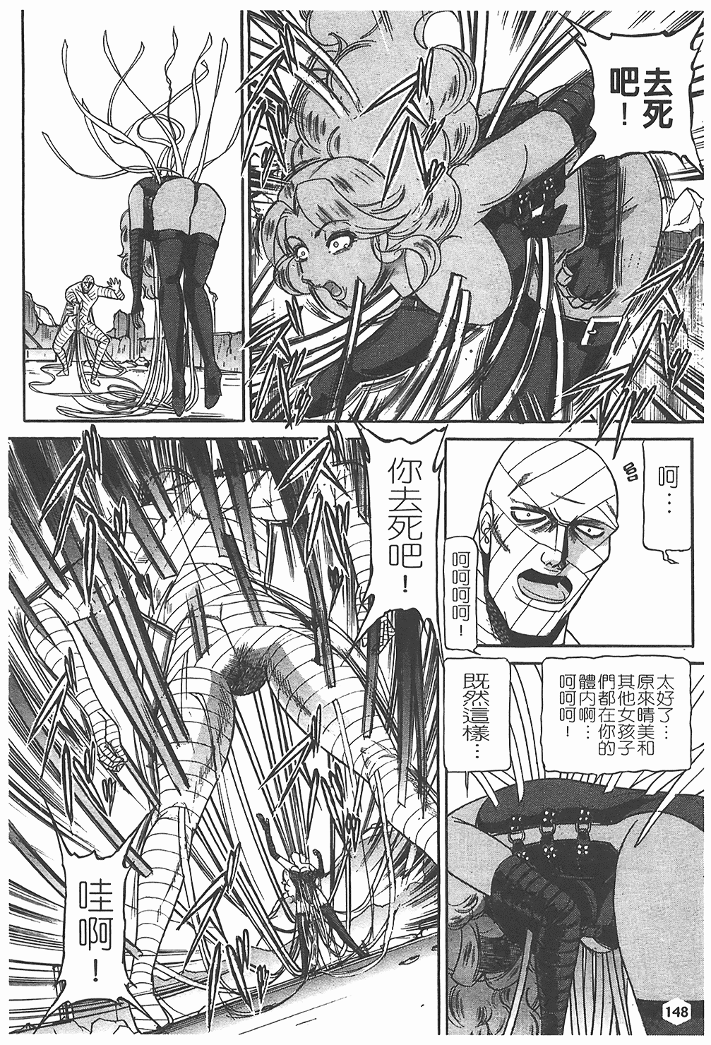 汉化版-[たねいち] 贄 [中国翻訳]_第6集