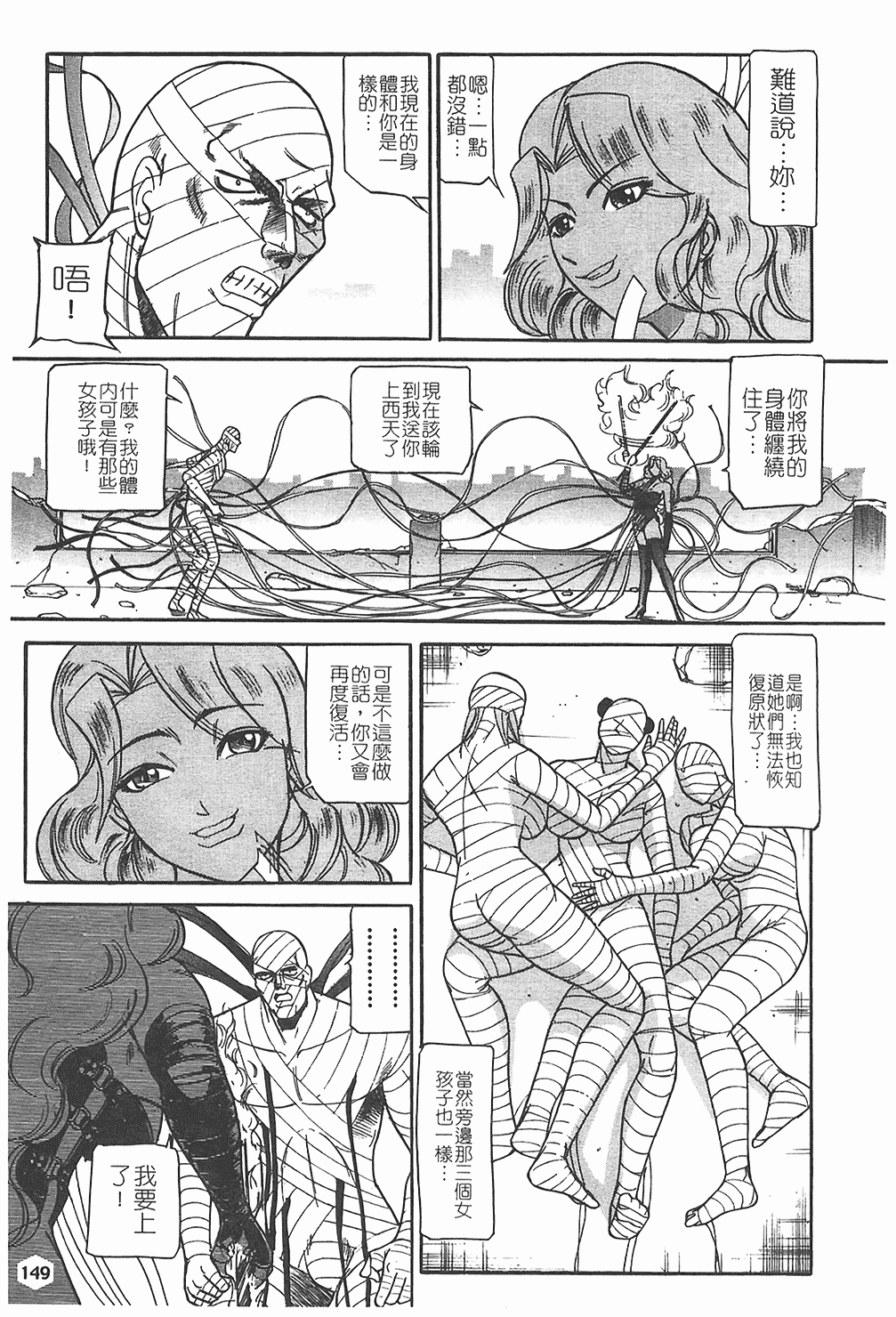 汉化版-[たねいち] 贄 [中国翻訳]_第6集