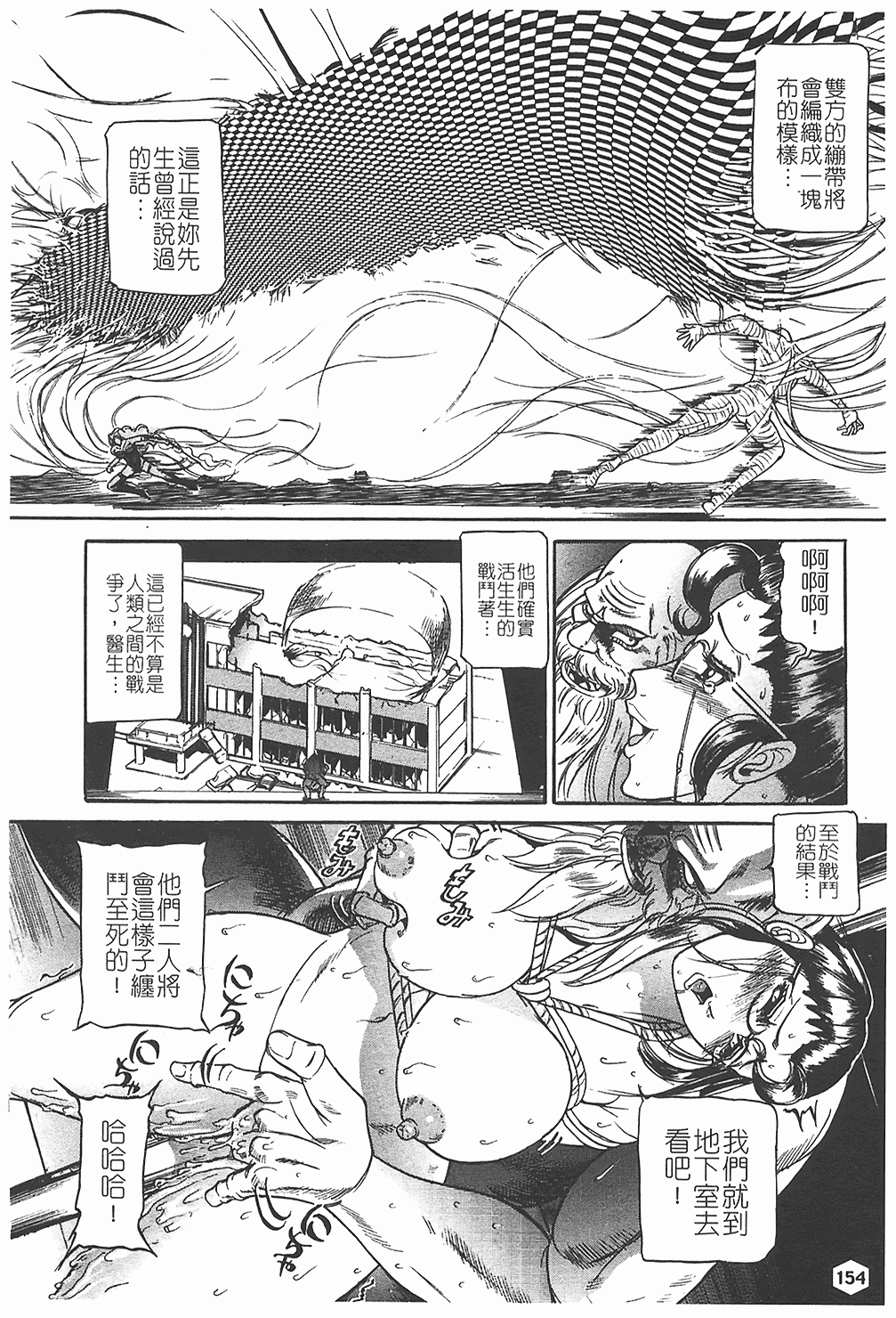 汉化版-[たねいち] 贄 [中国翻訳]_第7集
