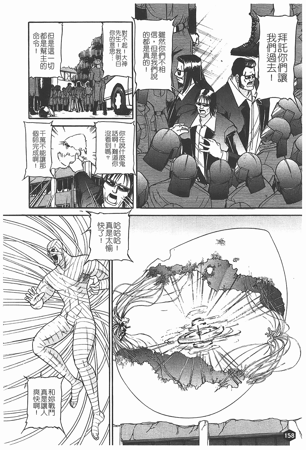 汉化版-[たねいち] 贄 [中国翻訳]_第7集