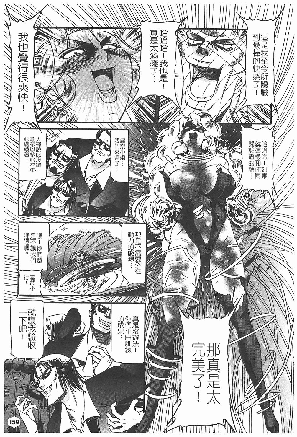 汉化版-[たねいち] 贄 [中国翻訳]_第7集