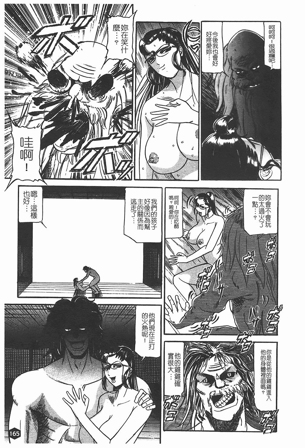 汉化版-[たねいち] 贄 [中国翻訳]_第7集