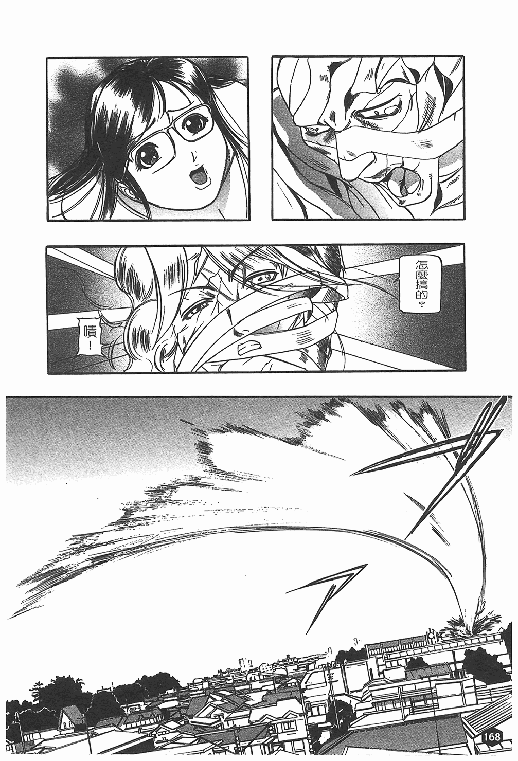 汉化版-[たねいち] 贄 [中国翻訳]_第7集