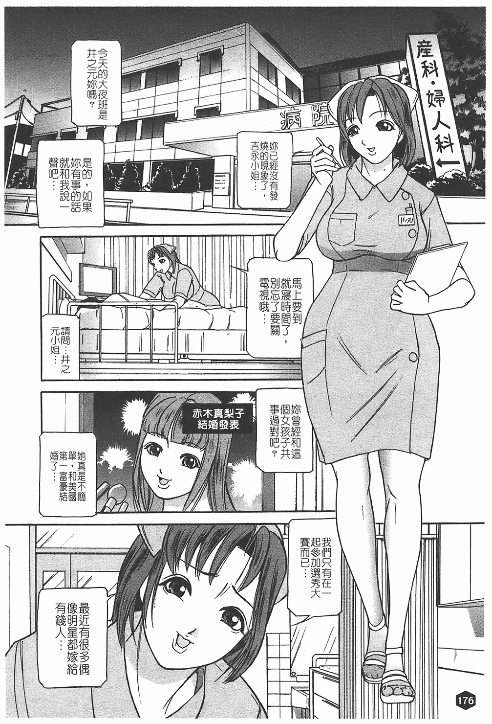 汉化版-[たねいち] 贄 [中国翻訳]_第8集