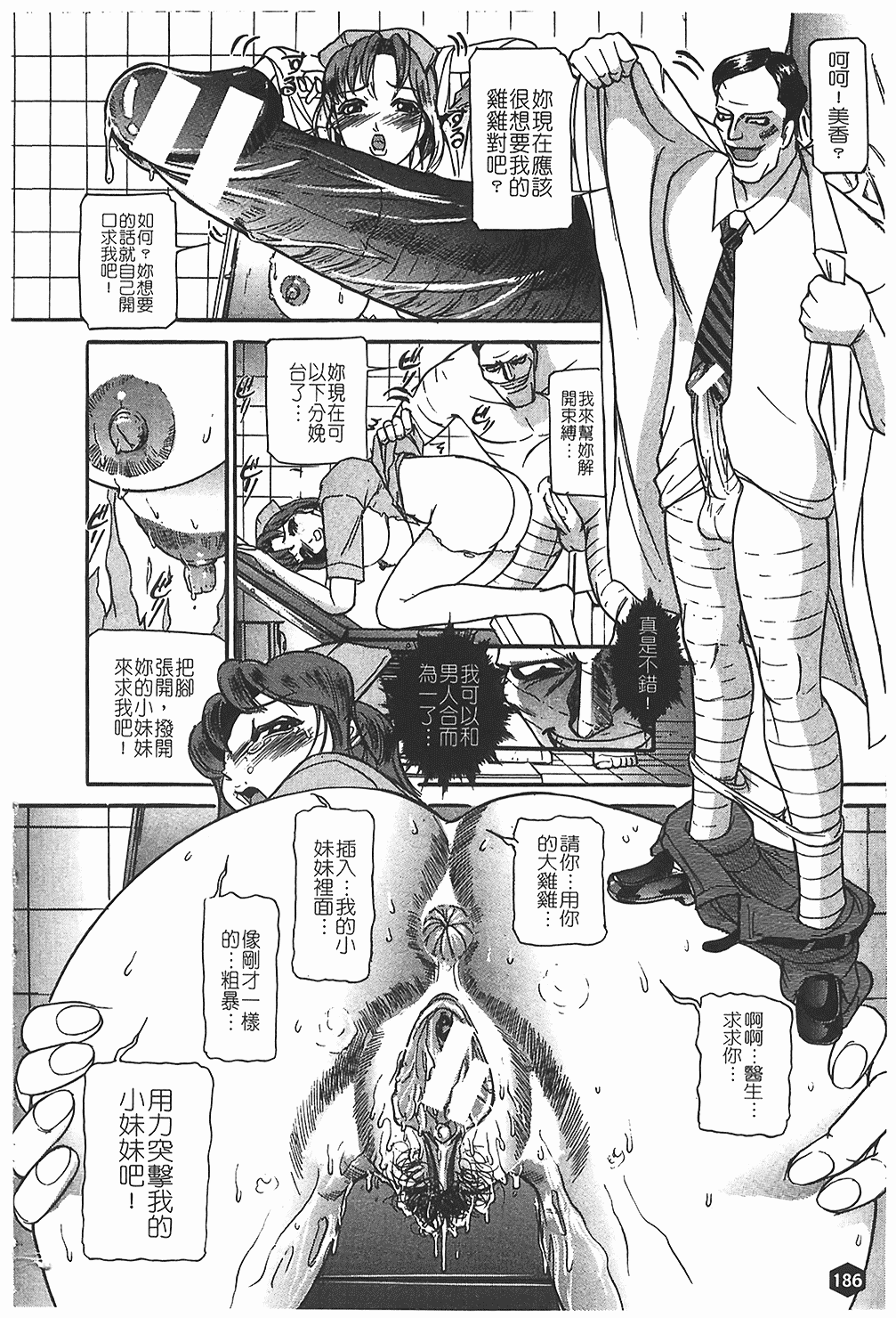 汉化版-[たねいち] 贄 [中国翻訳]_第8集