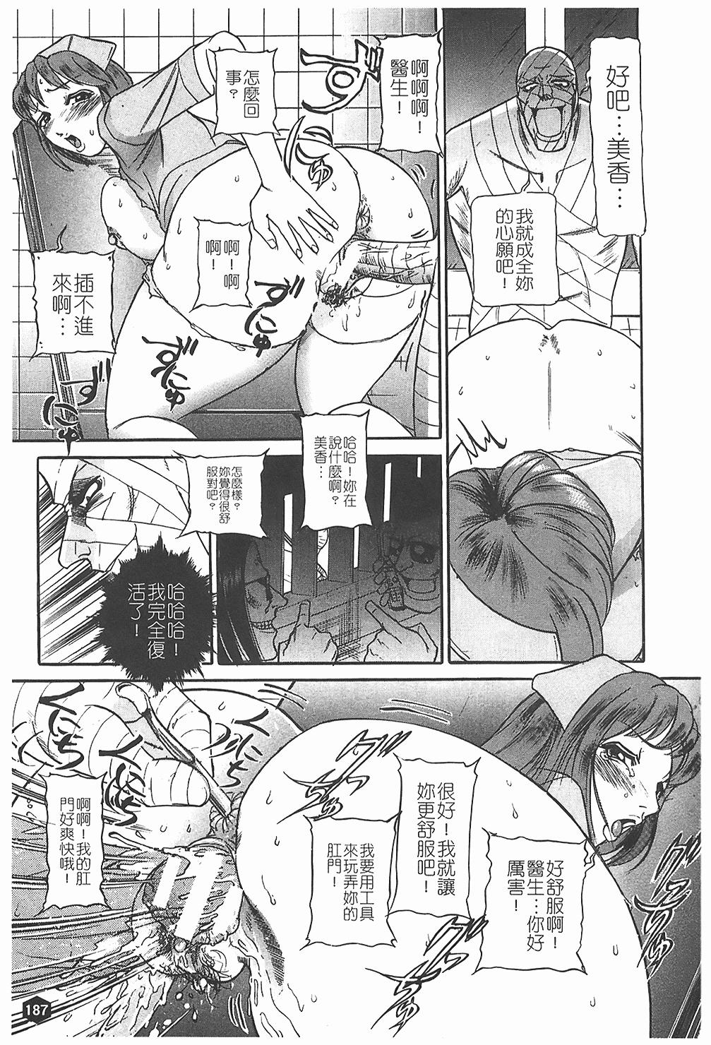 汉化版-[たねいち] 贄 [中国翻訳]_第8集