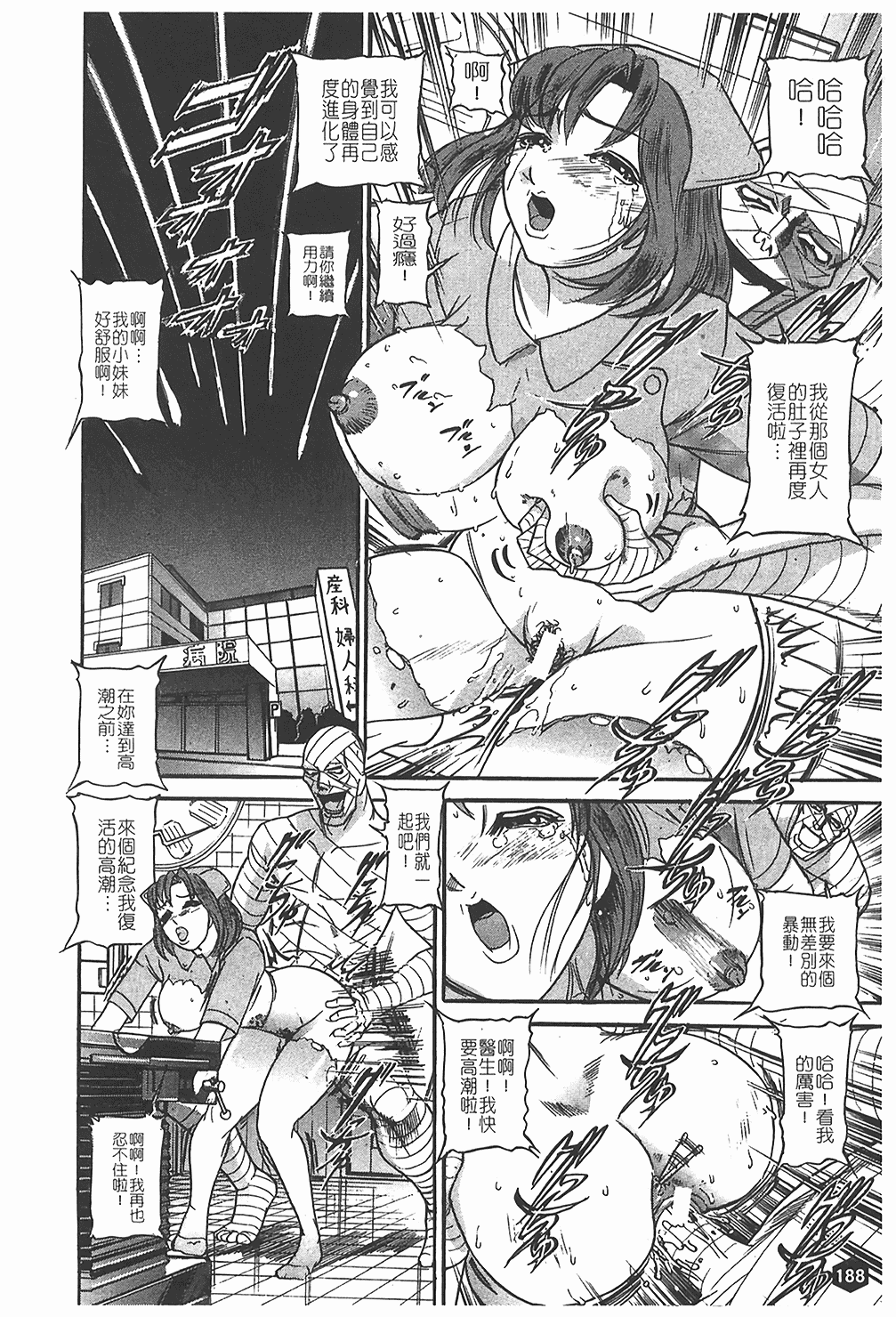 汉化版-[たねいち] 贄 [中国翻訳]_第8集