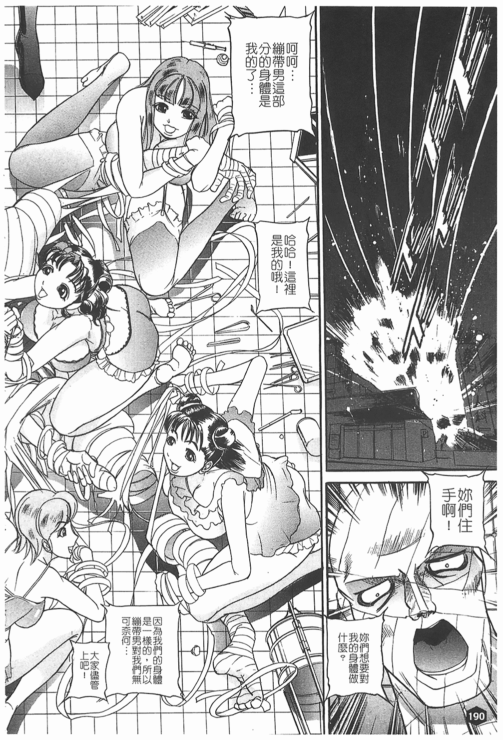 汉化版-[たねいち] 贄 [中国翻訳]_第8集