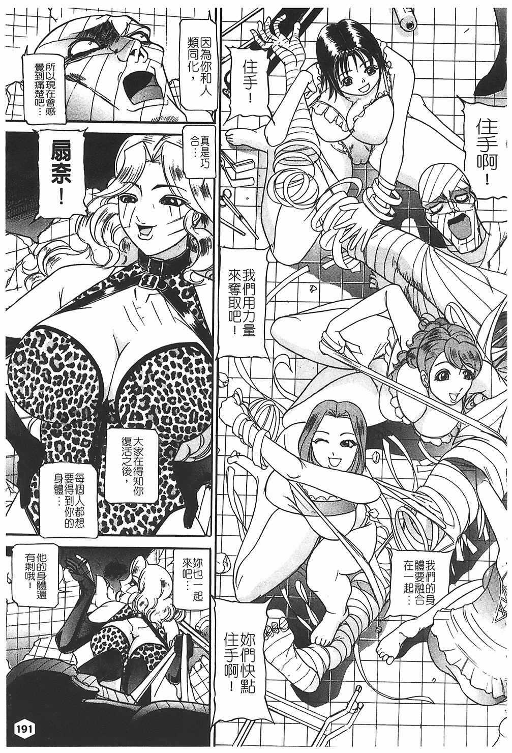 汉化版-[たねいち] 贄 [中国翻訳]_第8集