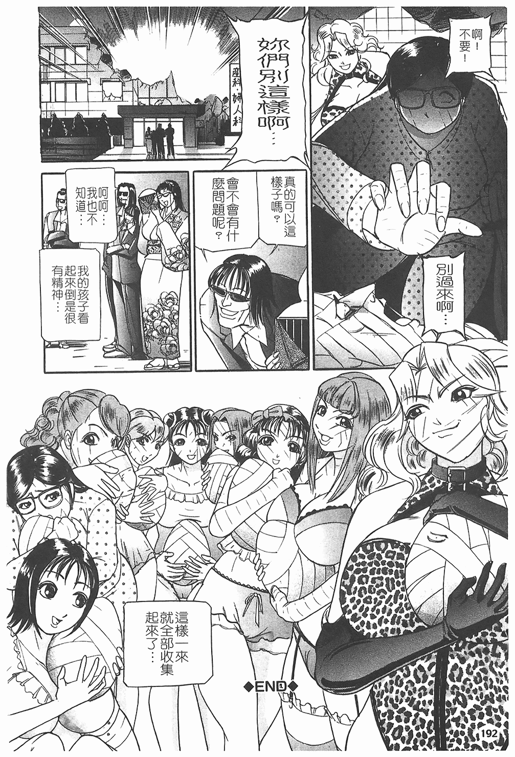 汉化版-[たねいち] 贄 [中国翻訳]_第8集
