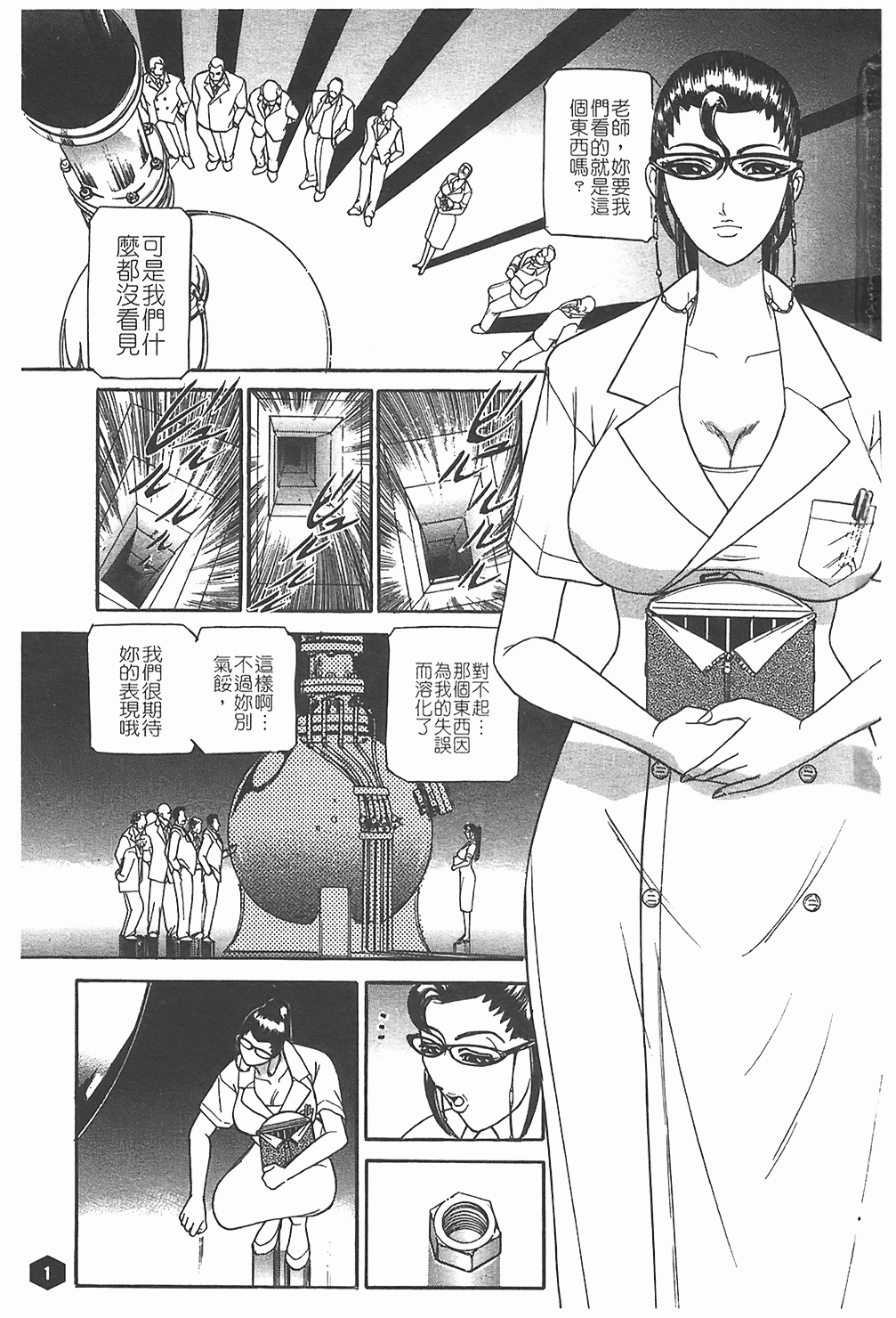 汉化版-[たねいち] 贄 [中国翻訳]_第1集
