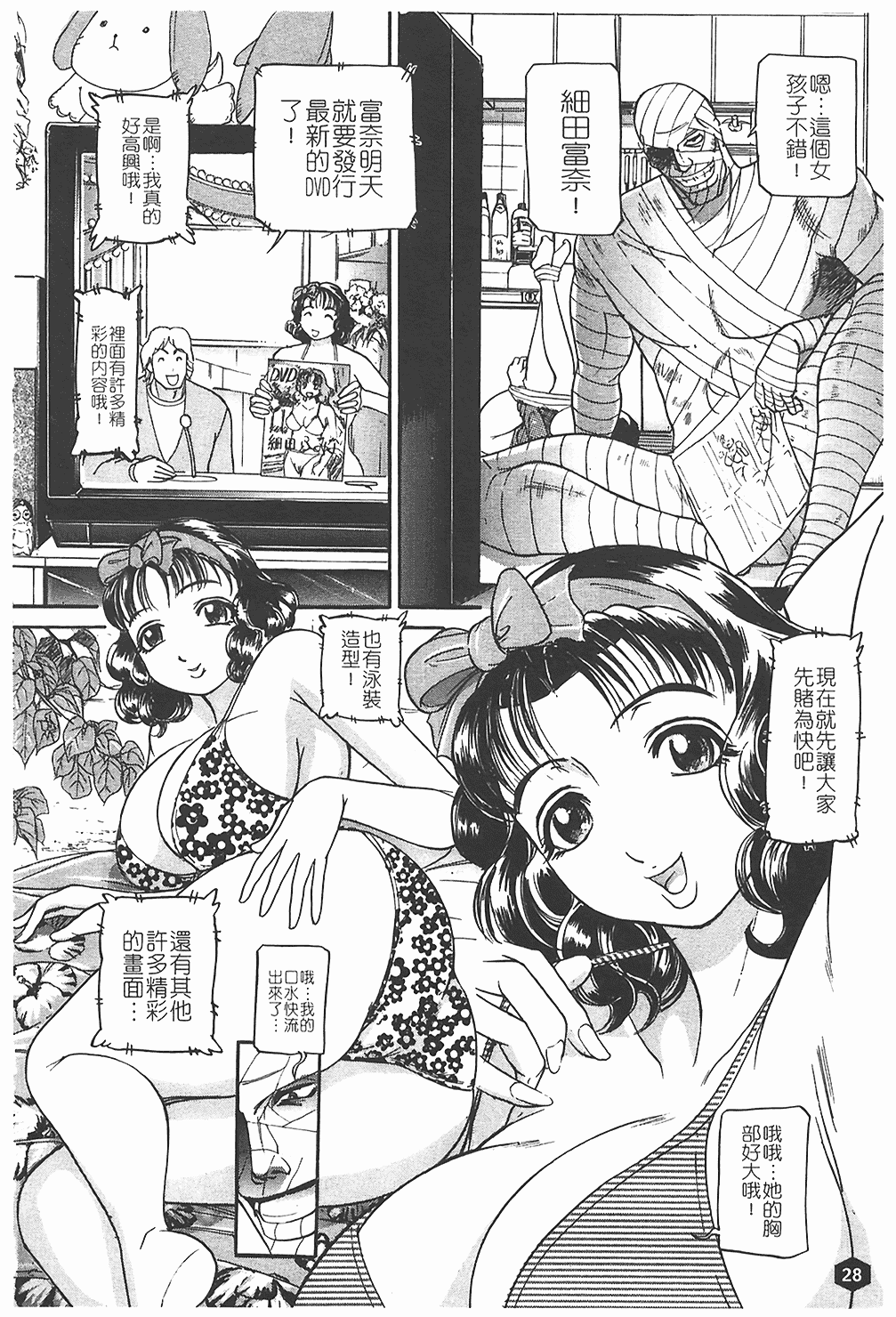 汉化版-[たねいち] 贄 [中国翻訳]_第2集