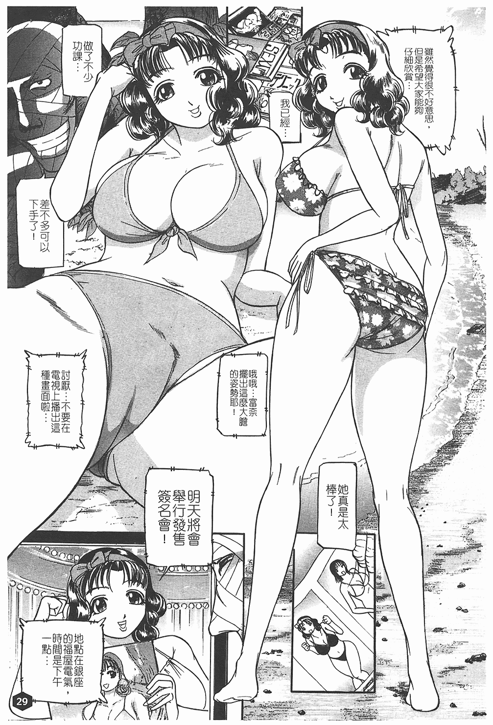 汉化版-[たねいち] 贄 [中国翻訳]_第2集