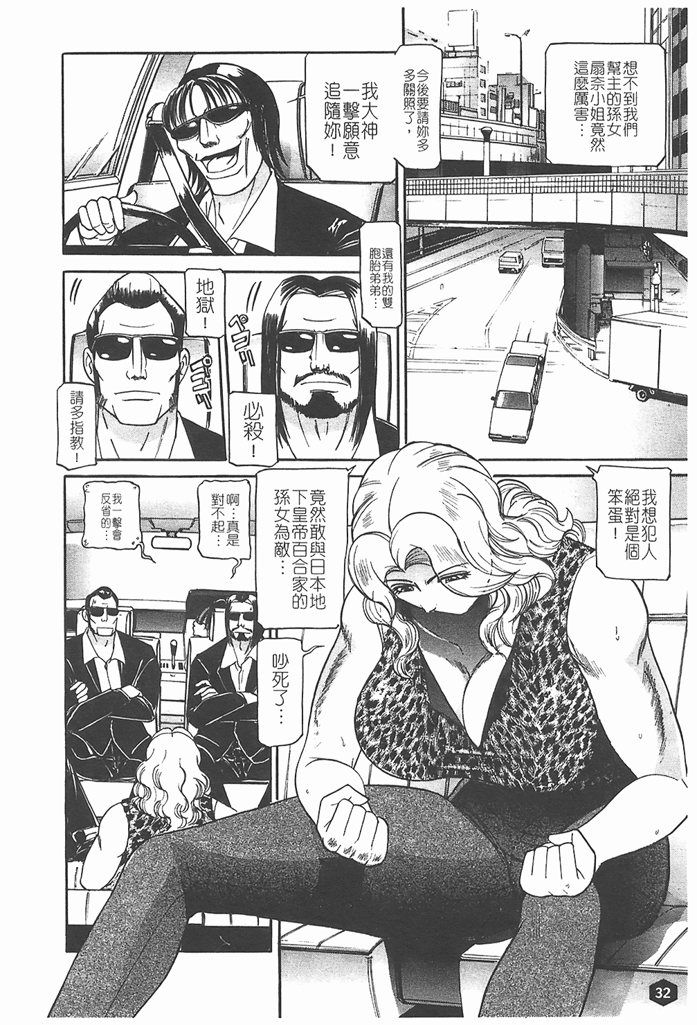 汉化版-[たねいち] 贄 [中国翻訳]_第2集