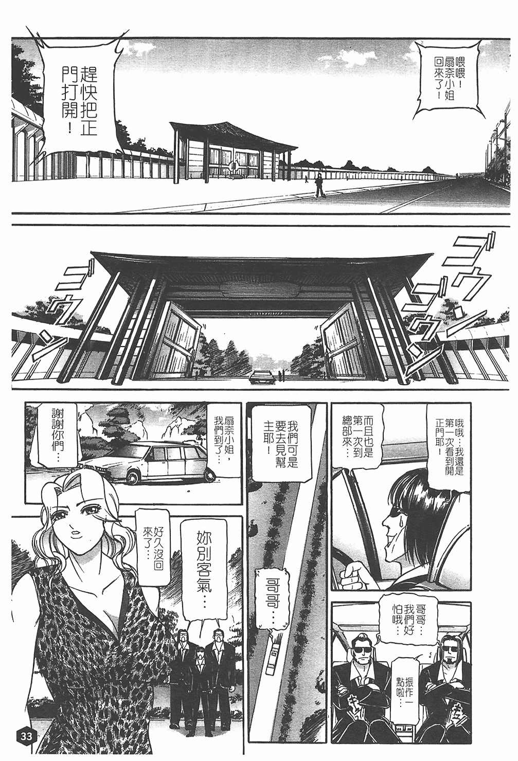汉化版-[たねいち] 贄 [中国翻訳]_第2集