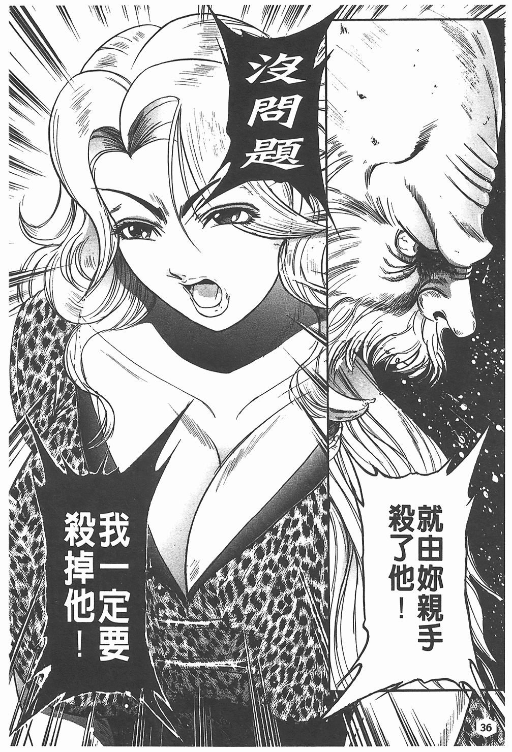 汉化版-[たねいち] 贄 [中国翻訳]_第2集