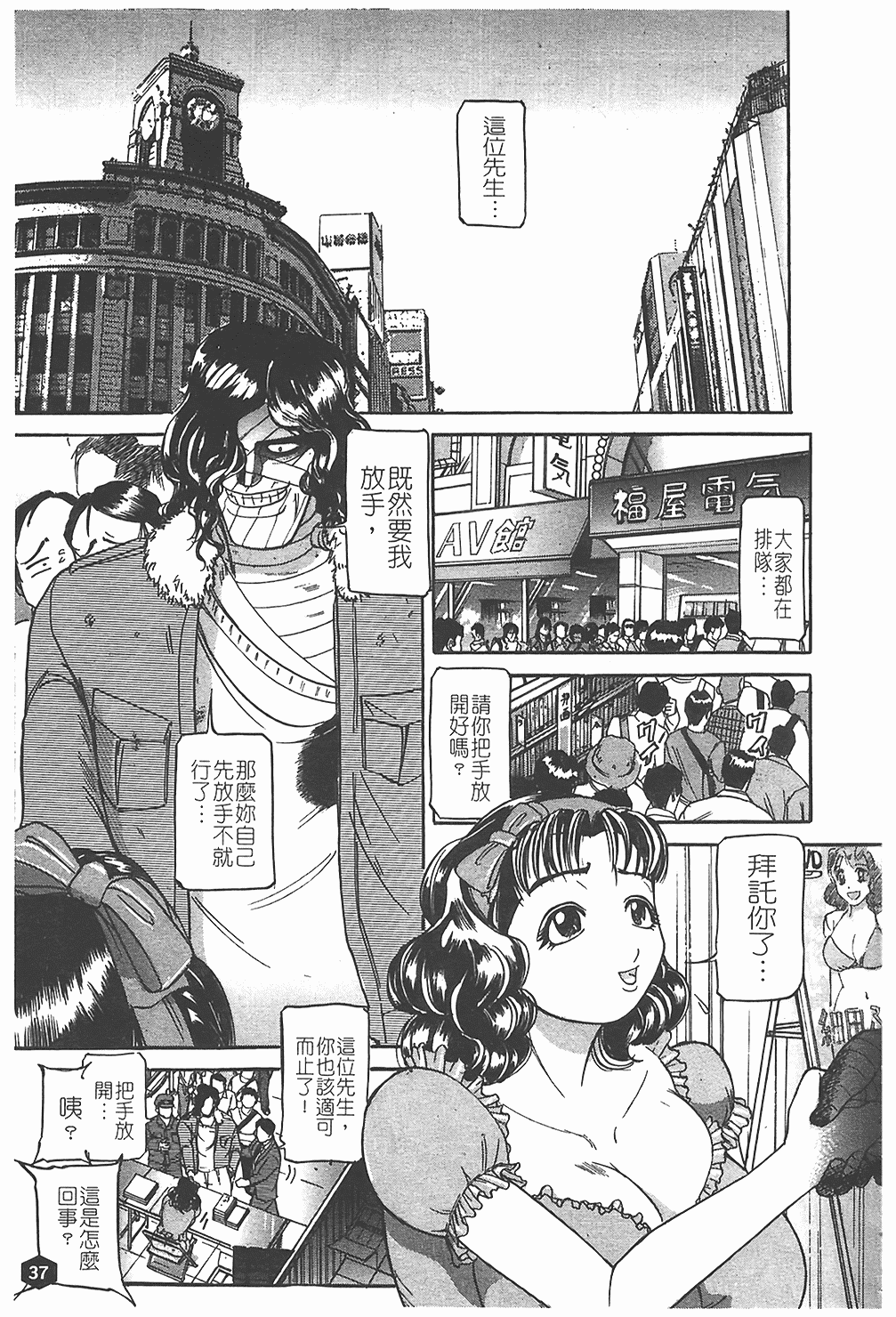 汉化版-[たねいち] 贄 [中国翻訳]_第2集