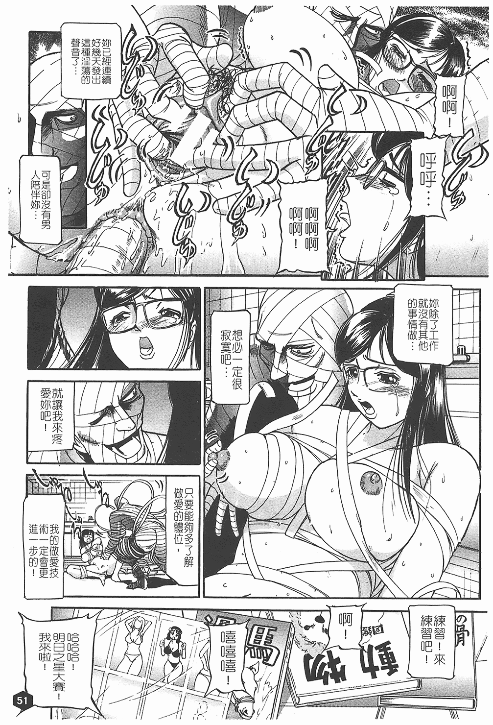 汉化版-[たねいち] 贄 [中国翻訳]_第3集
