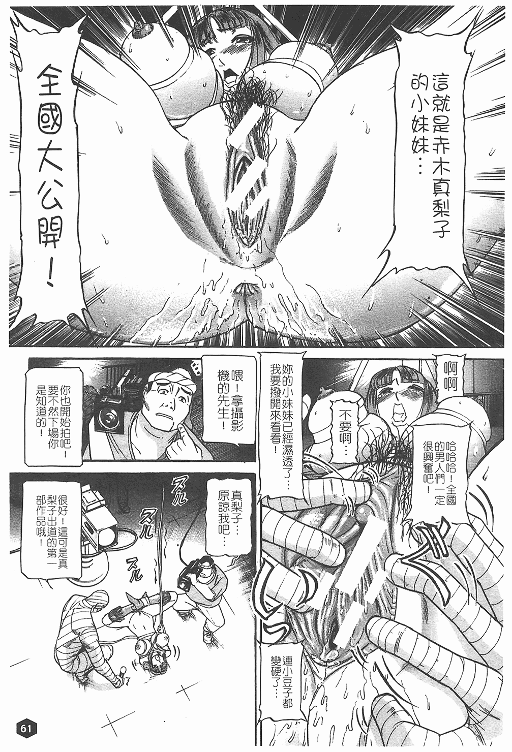 汉化版-[たねいち] 贄 [中国翻訳]_第3集