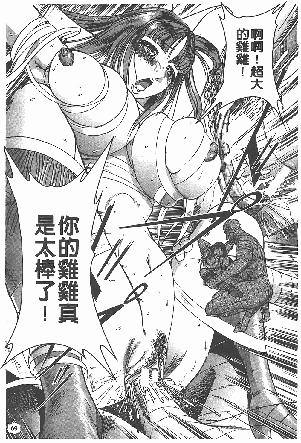汉化版-[たねいち] 贄 [中国翻訳]_第3集