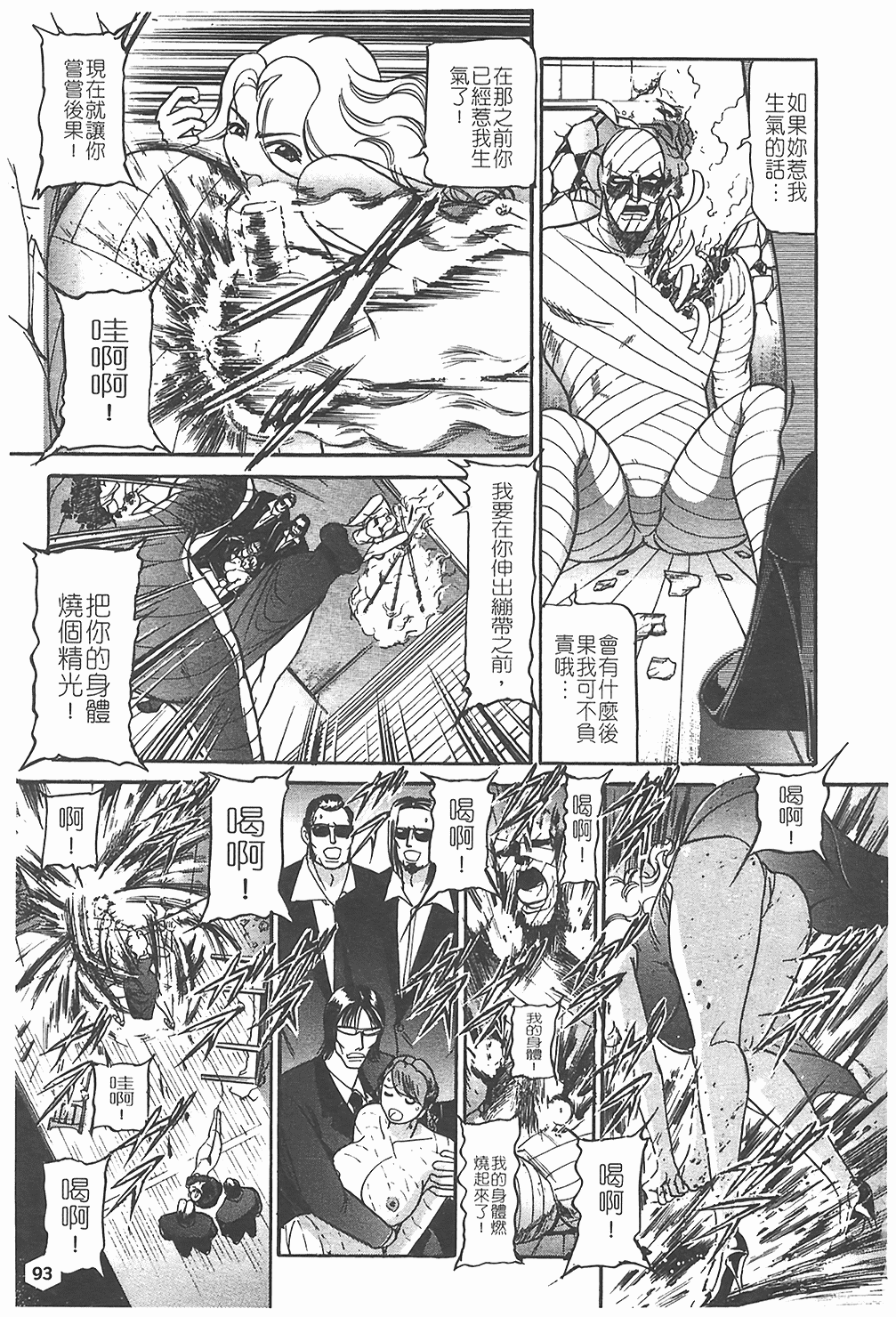汉化版-[たねいち] 贄 [中国翻訳]_第4集