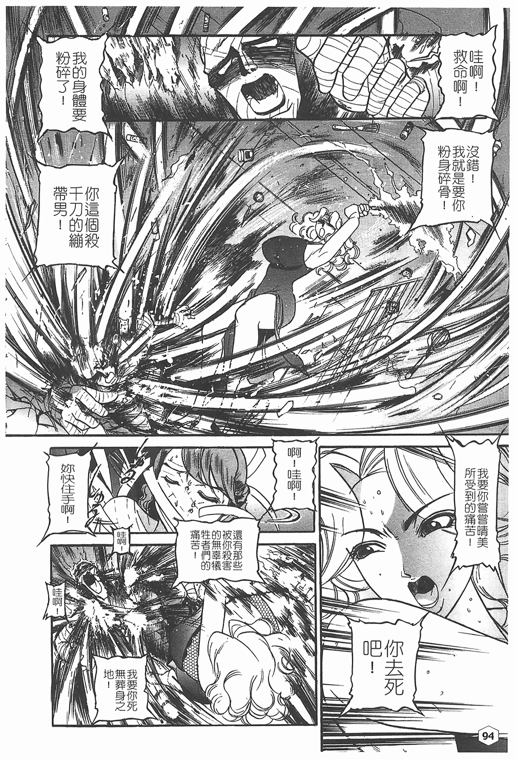 汉化版-[たねいち] 贄 [中国翻訳]_第4集