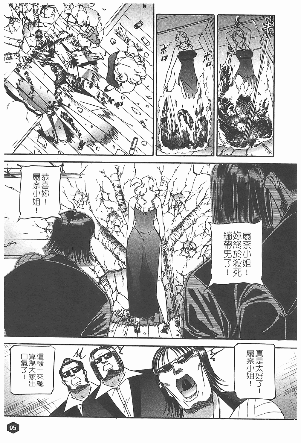 汉化版-[たねいち] 贄 [中国翻訳]_第4集