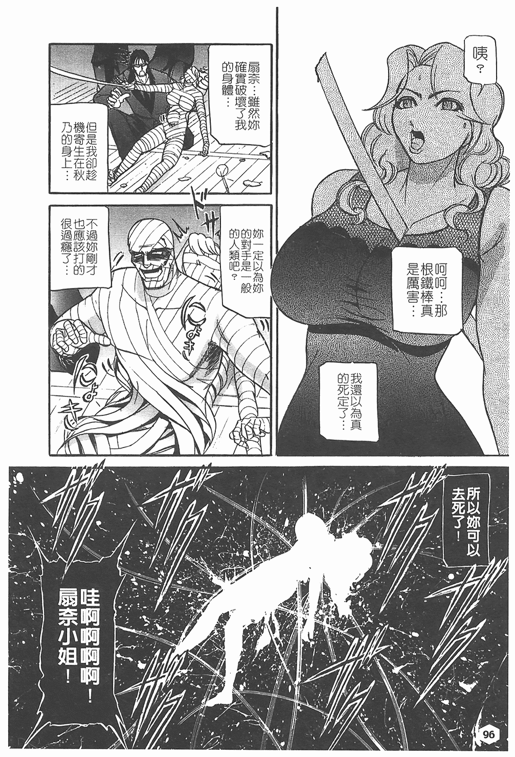 汉化版-[たねいち] 贄 [中国翻訳]_第4集