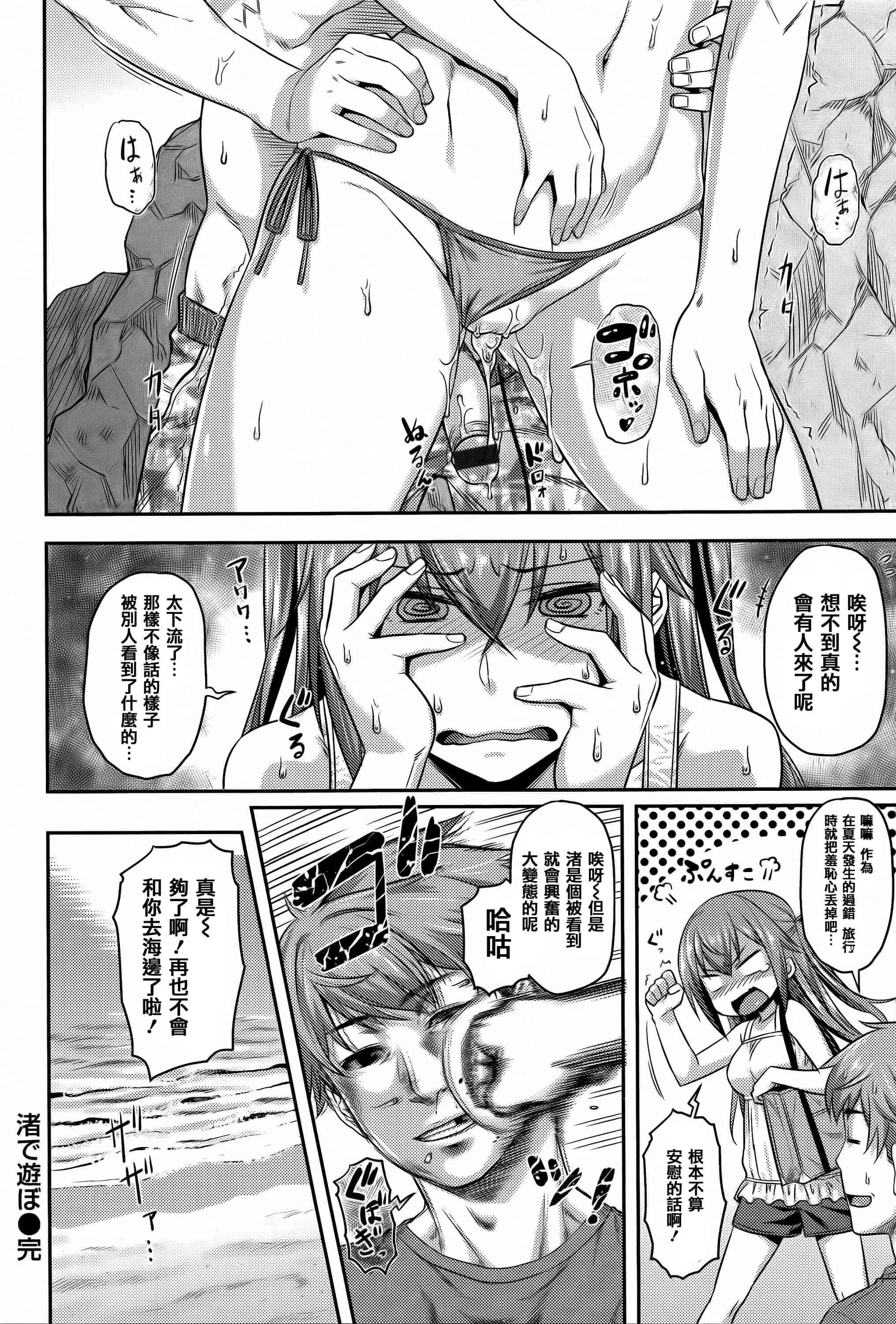 汉化版-[212] 愛蜜キャラメリゼ_第5集